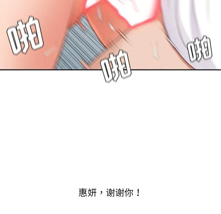漫画《她的怪癖》第25话第145张图