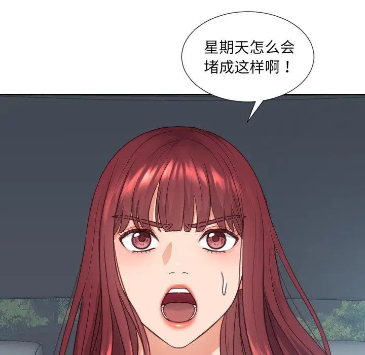 漫画《她的怪癖》第25话第153张图