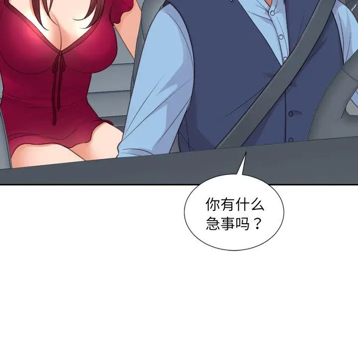 漫画《她的怪癖》第25话第156张图