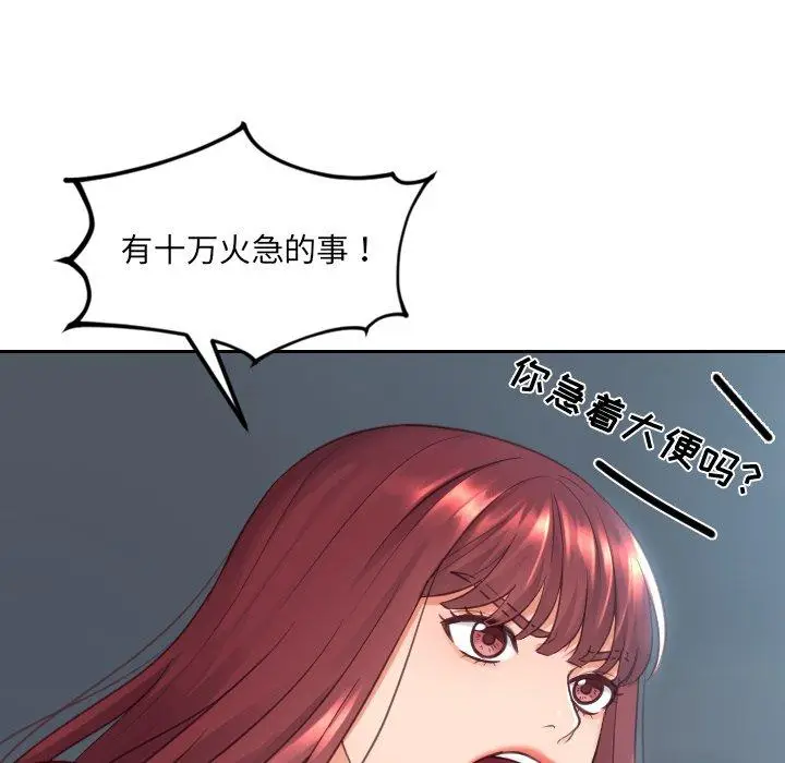 漫画《她的怪癖》第25话第157张图