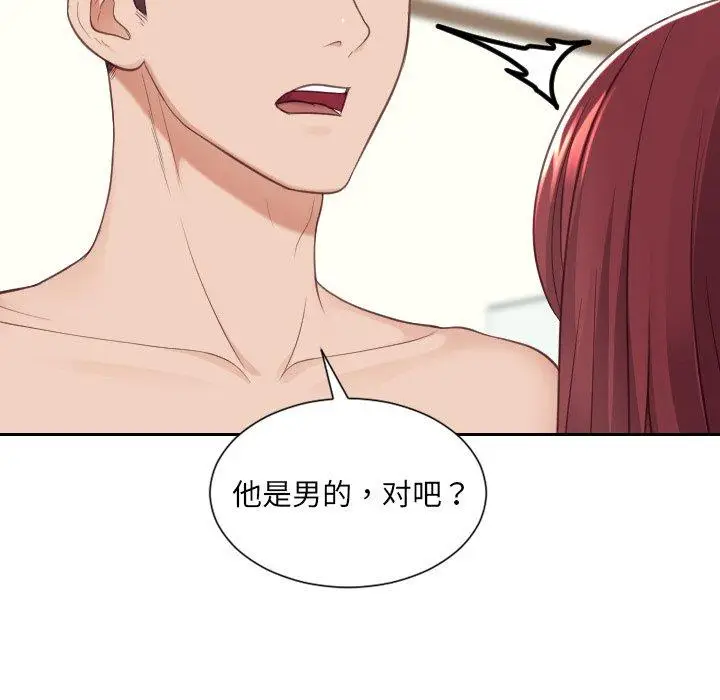 漫画《她的怪癖》第25话第16张图