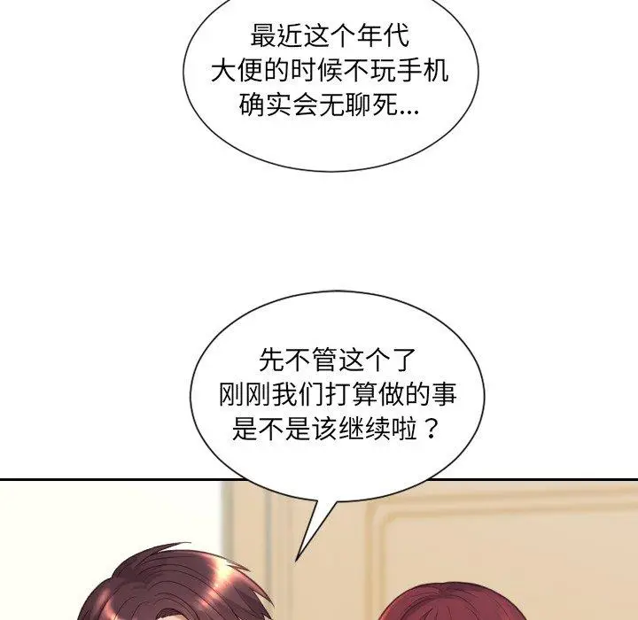 漫画《她的怪癖》第25话第22张图
