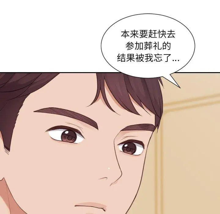 漫画《她的怪癖》第25话第26张图