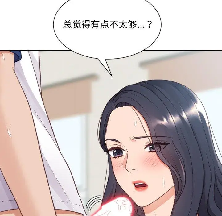 漫画《她的怪癖》第25话第49张图