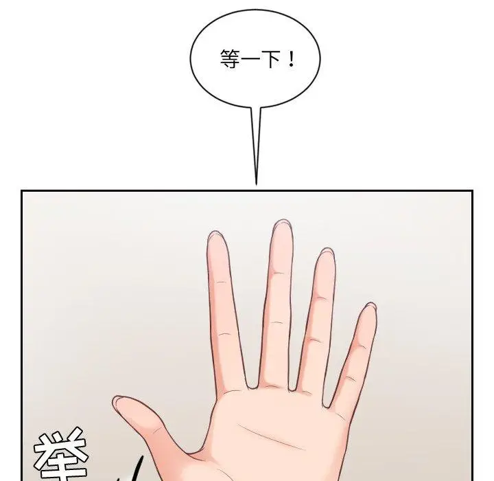 漫画《她的怪癖》第25话第59张图