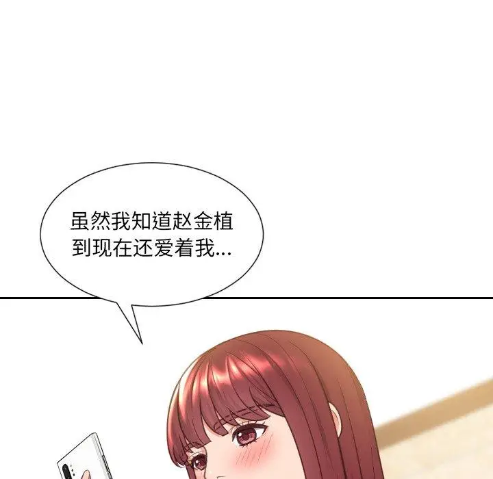 漫画《她的怪癖》第25话第6张图