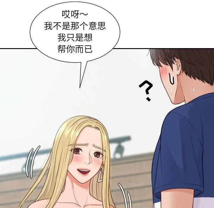 漫画《她的怪癖》第25话第67张图