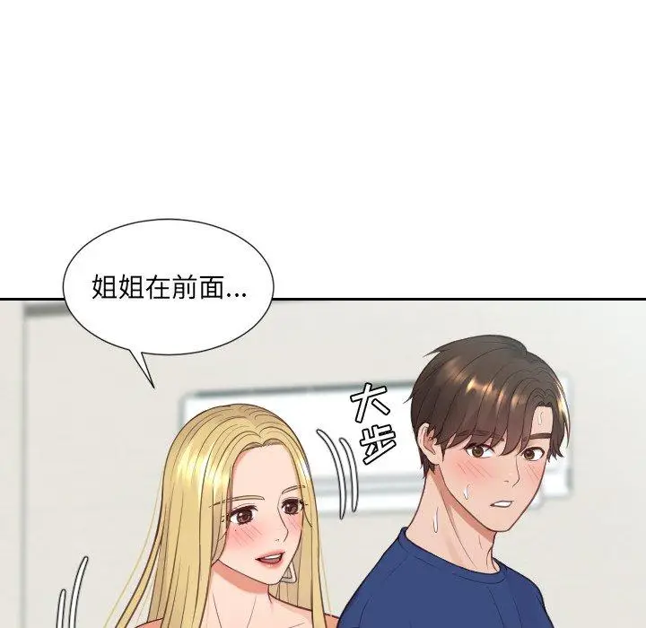 漫画《她的怪癖》第25话第69张图