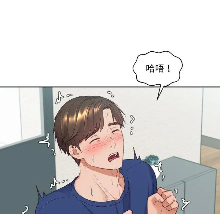 漫画《她的怪癖》第25话第76张图