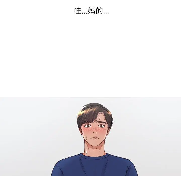 漫画《她的怪癖》第25话第86张图