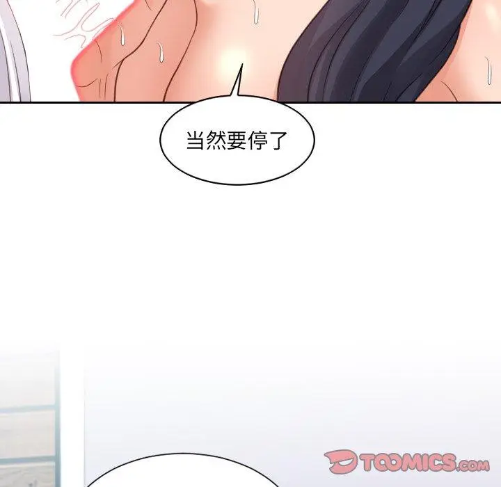 漫画《她的怪癖》第25话第99张图