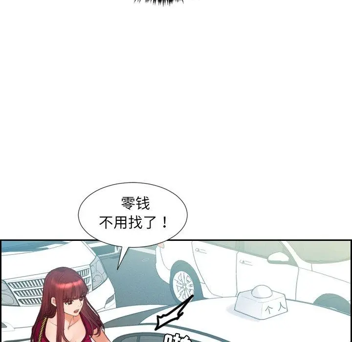 漫画《她的怪癖》第26话第10张图