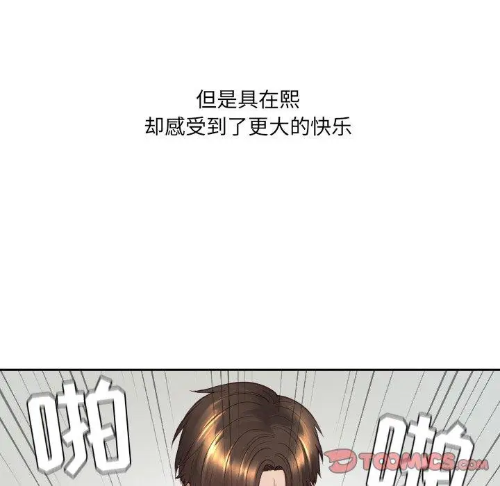 漫画《她的怪癖》第26话第105张图