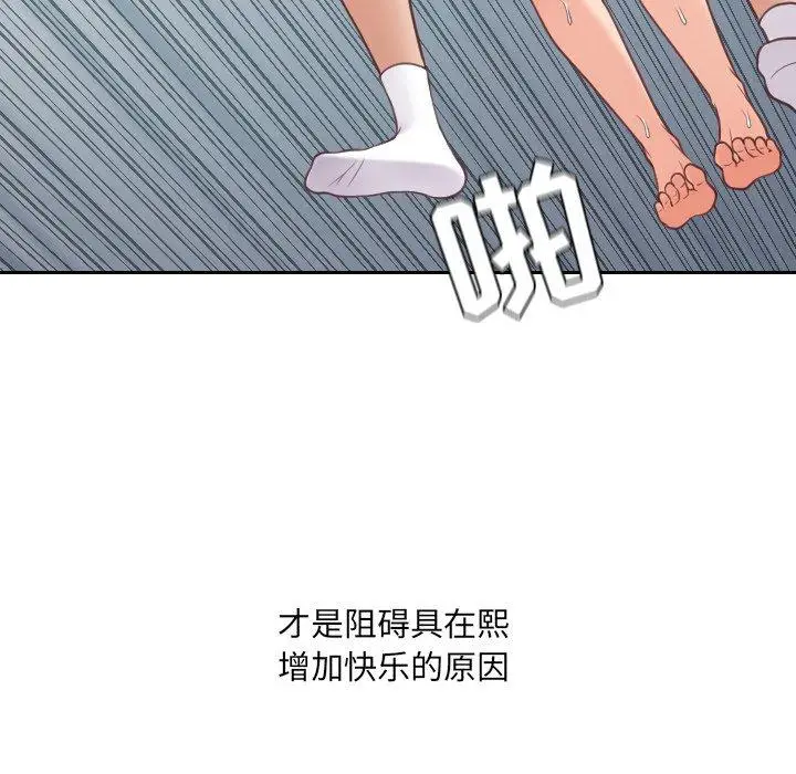 漫画《她的怪癖》第26话第118张图