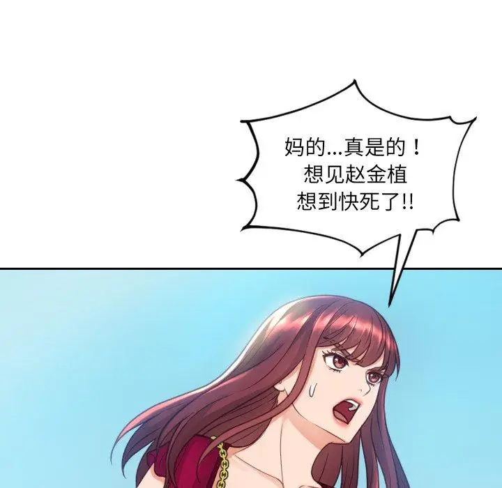 漫画《她的怪癖》第26话第12张图