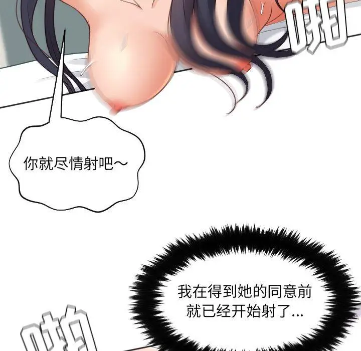 漫画《她的怪癖》第26话第130张图