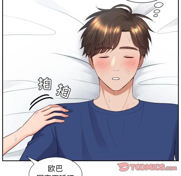 漫画《她的怪癖》第26话第135张图