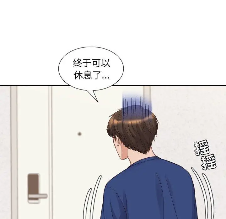 漫画《她的怪癖》第26话第144张图