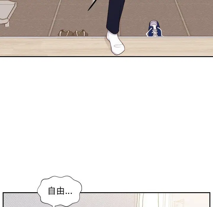 漫画《她的怪癖》第26话第149张图
