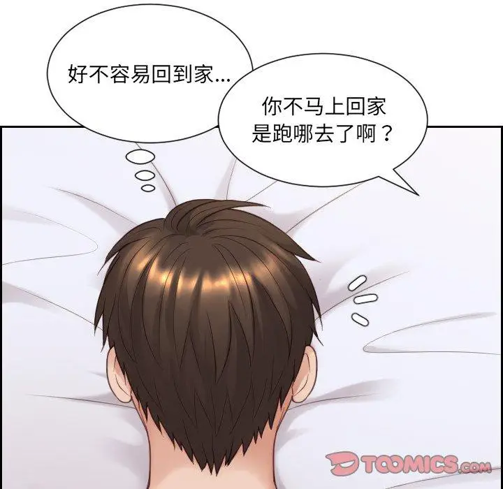 漫画《她的怪癖》第26话第153张图