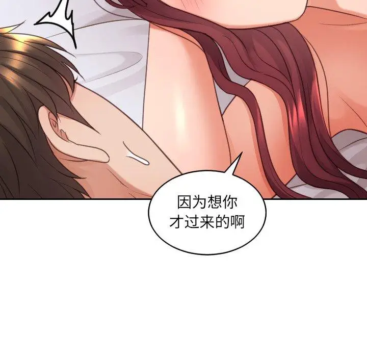 漫画《她的怪癖》第26话第158张图