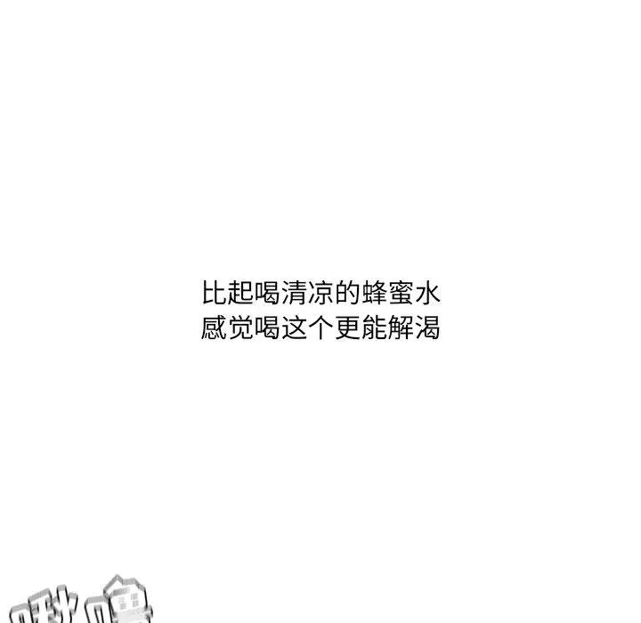 漫画《她的怪癖》第26话第22张图