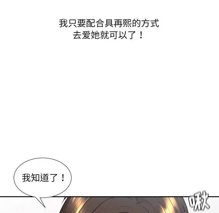 漫画《她的怪癖》第26话第29张图
