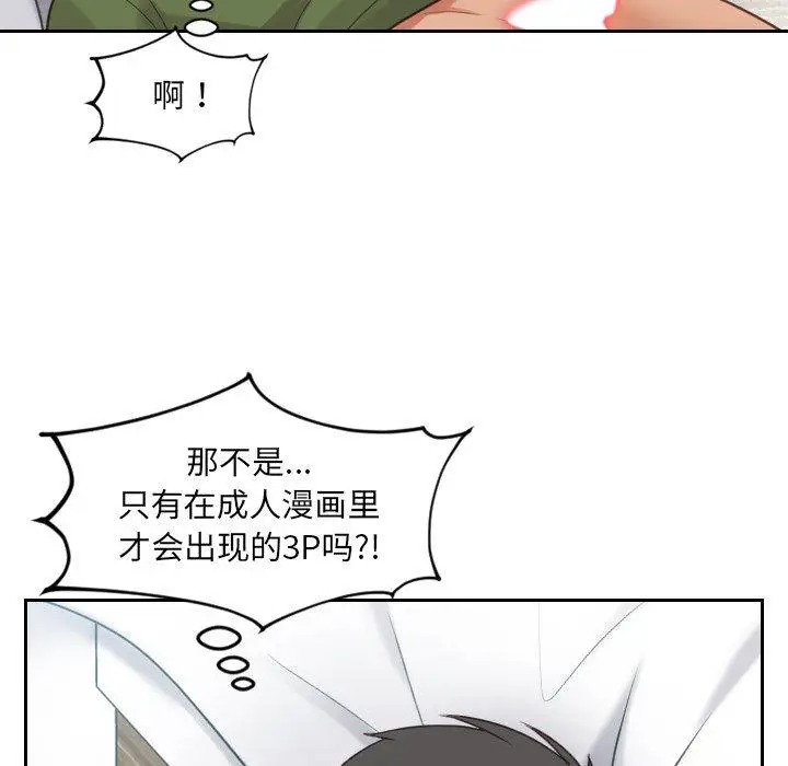 漫画《她的怪癖》第26话第41张图