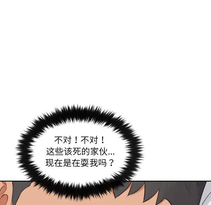 漫画《她的怪癖》第26话第43张图