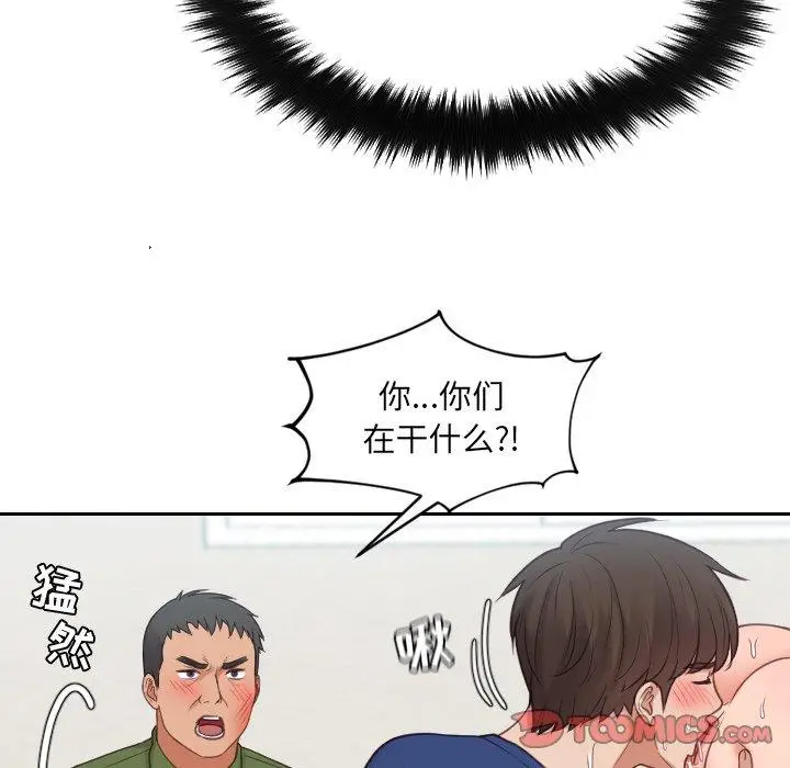 漫画《她的怪癖》第26话第45张图
