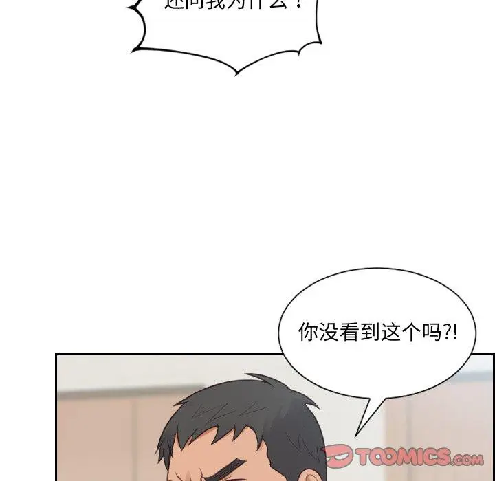 漫画《她的怪癖》第26话第57张图
