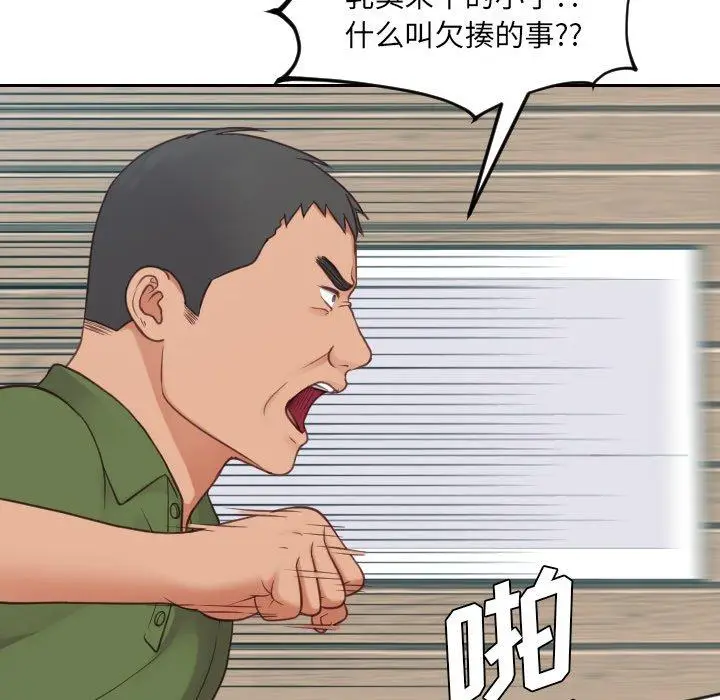 漫画《她的怪癖》第26话第61张图