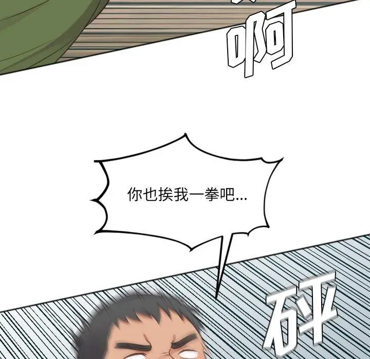 漫画《她的怪癖》第26话第62张图