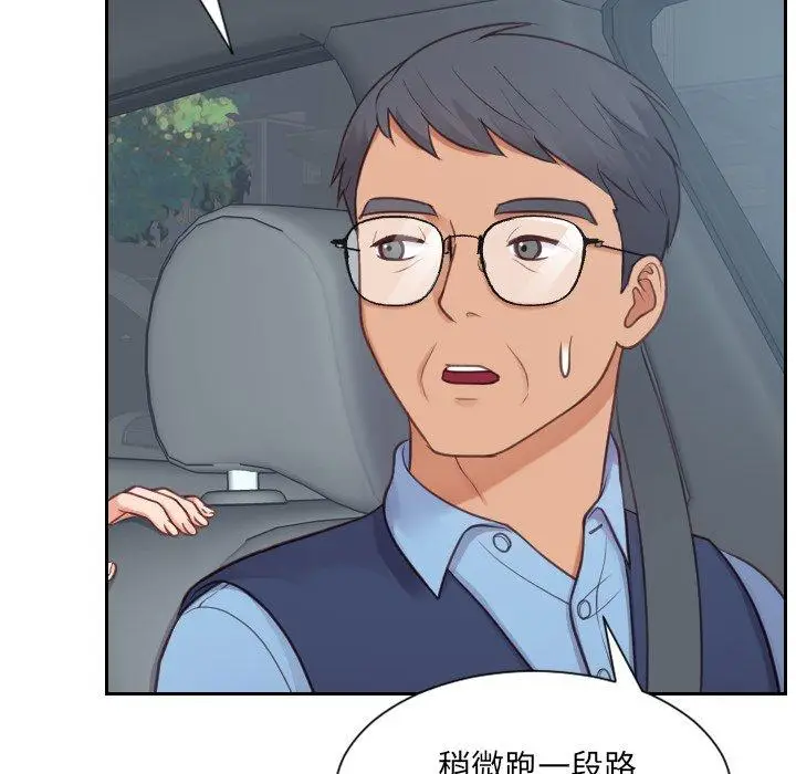 漫画《她的怪癖》第26话第7张图