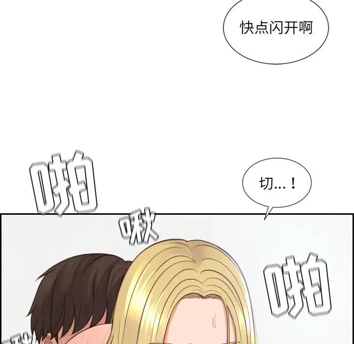 漫画《她的怪癖》第26话第89张图