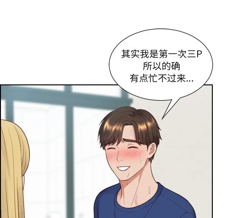 漫画《她的怪癖》第26话第95张图