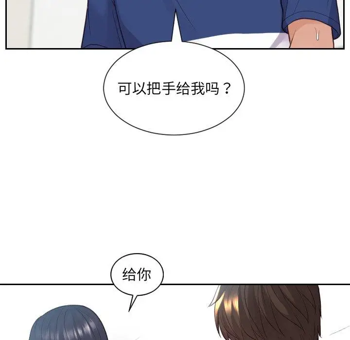漫画《她的怪癖》第26话第98张图