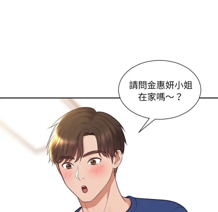 漫画《她的怪癖》第27话第104张图