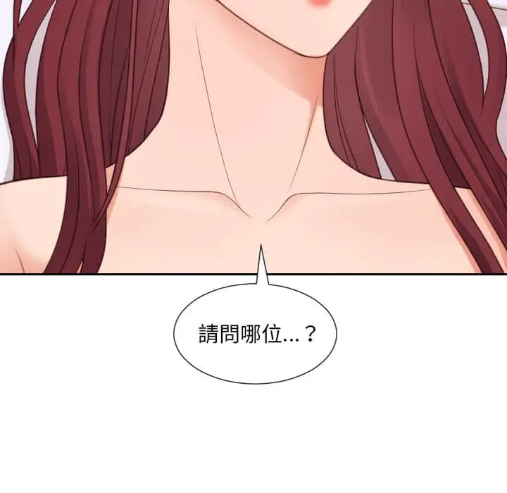 漫画《她的怪癖》第27话第107张图