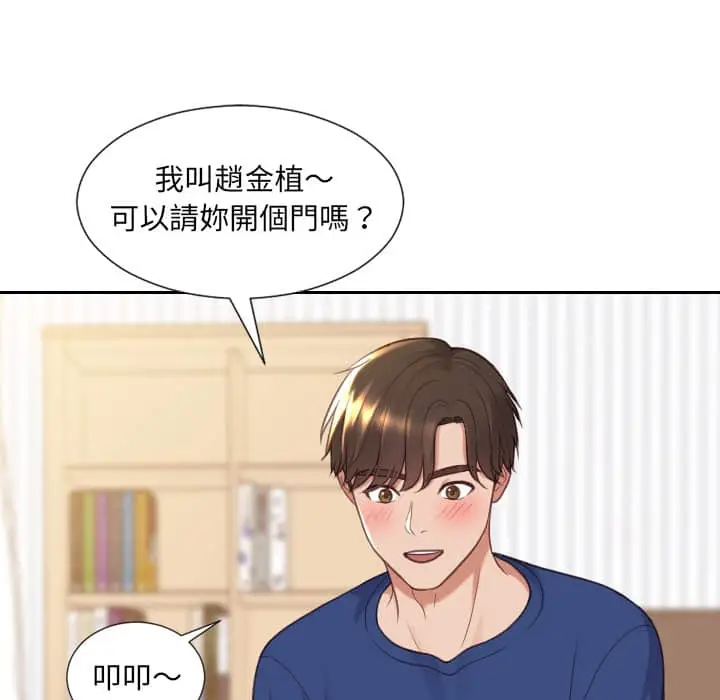 漫画《她的怪癖》第27话第108张图