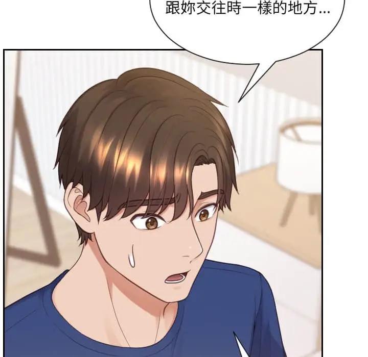 漫画《她的怪癖》第27话第11张图