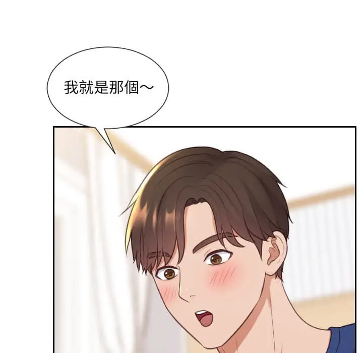 漫画《她的怪癖》第27话第113张图