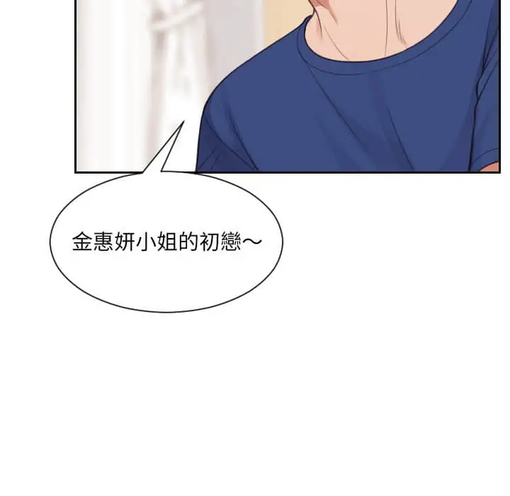 漫画《她的怪癖》第27话第114张图