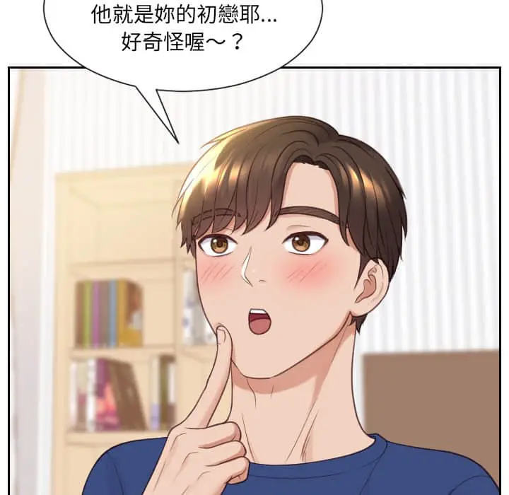 漫画《她的怪癖》第27话第117张图