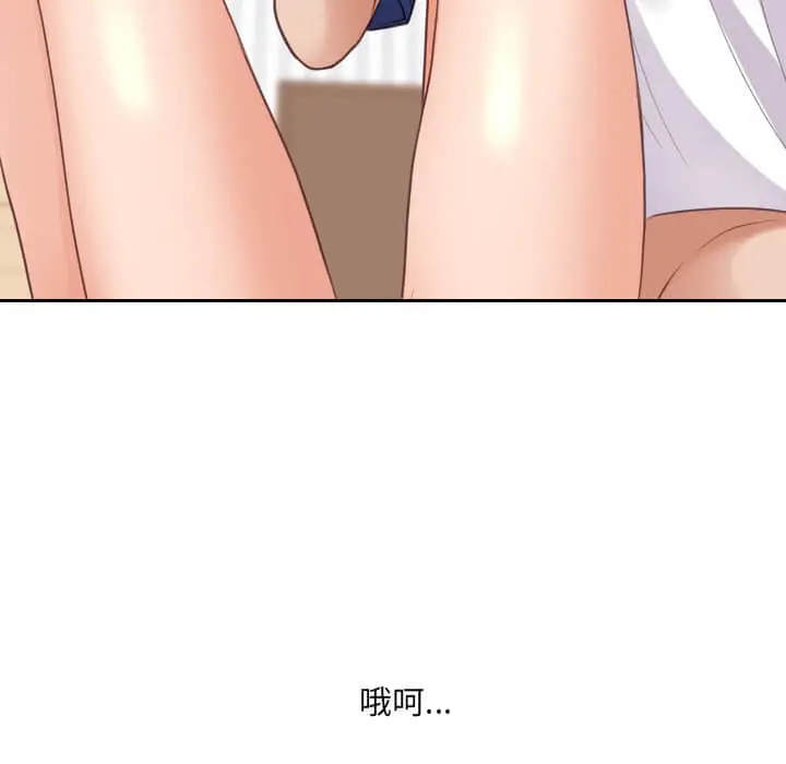 漫画《她的怪癖》第27话第122张图