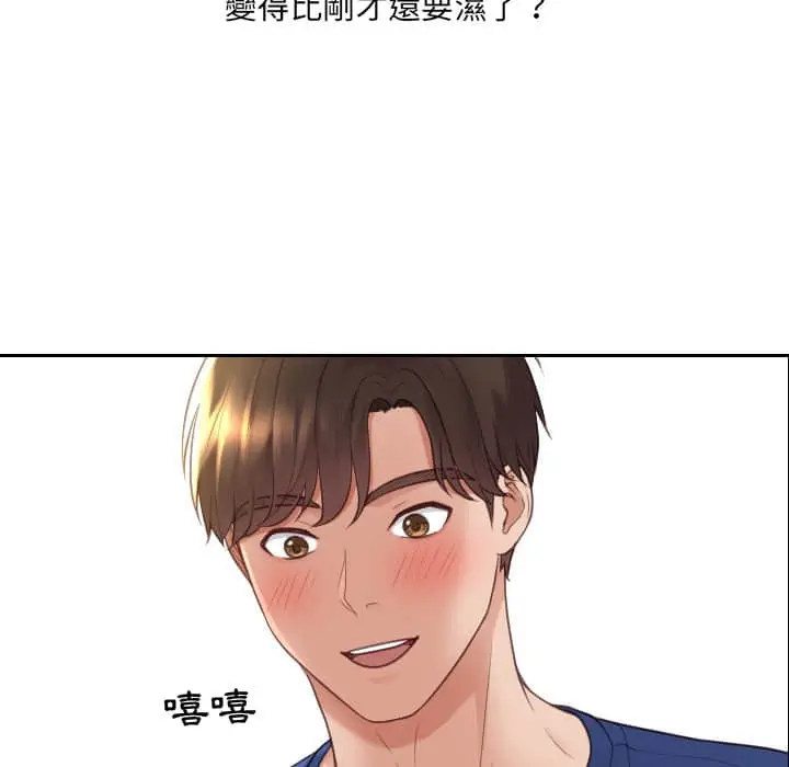 漫画《她的怪癖》第27话第125张图