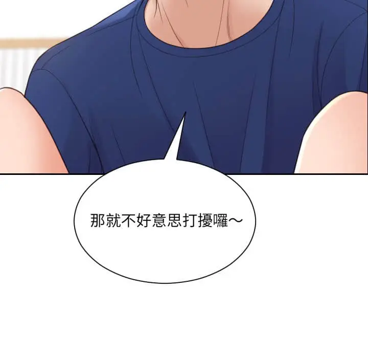 漫画《她的怪癖》第27话第126张图