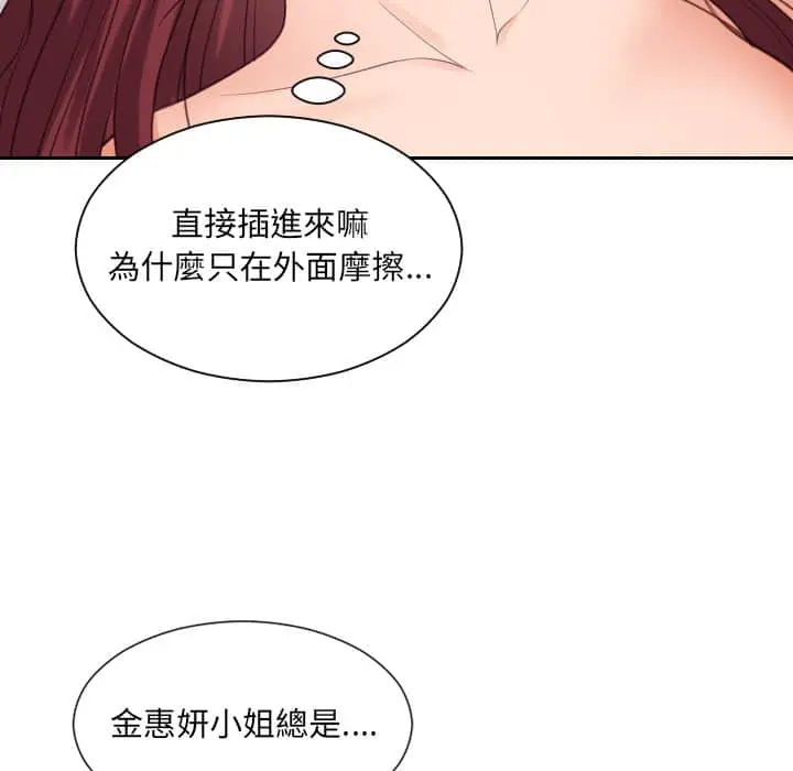 漫画《她的怪癖》第27话第135张图