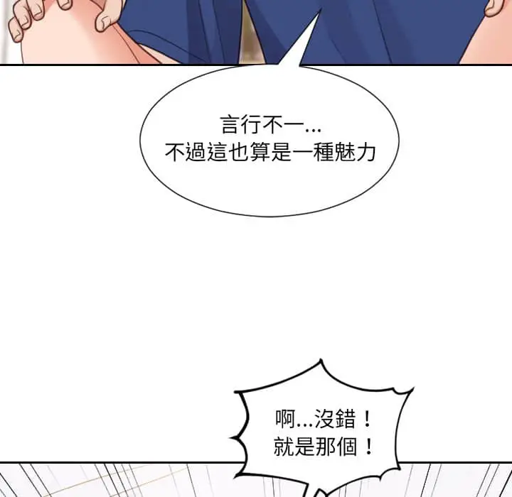 漫画《她的怪癖》第27话第137张图