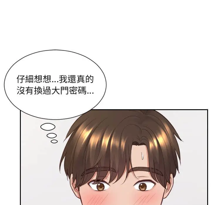 漫画《她的怪癖》第27话第14张图